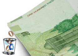 جزییات حذف ۴ صفر از پول ملی اعلام شد