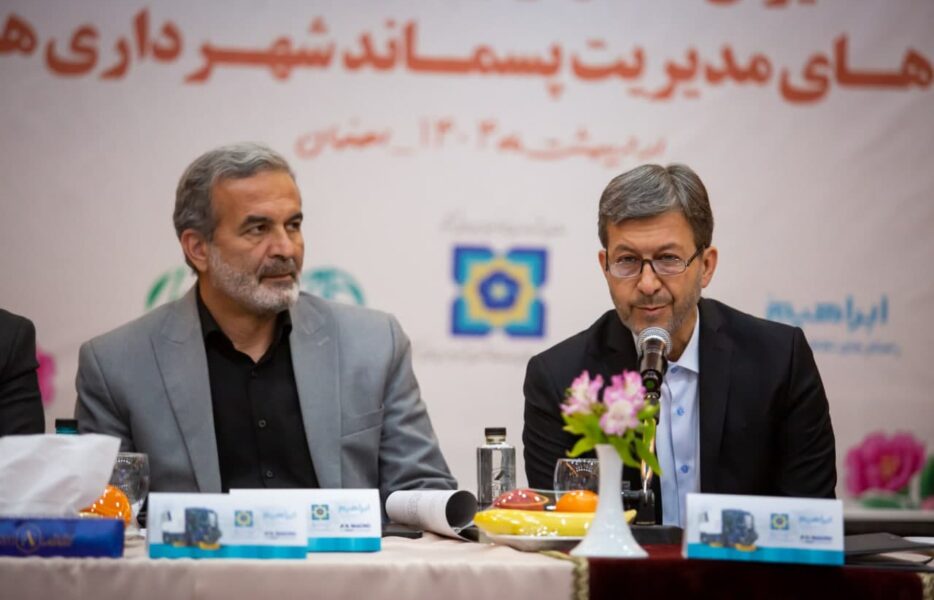 استان اصفهان در مسیر هوشمندسازی مدیریت پسماند کشور