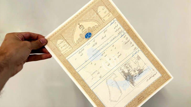 صدور سند مالکیت برای کوچک‌ترین زمین ثبت‌شده در ایران: تنها ۲۵ سانتی‌متر مربع!