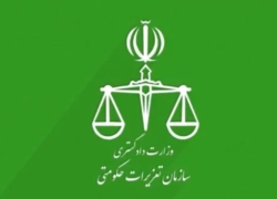 راه‌اندازی سرویس USSD برای پیگیری شکایات | تعزیرات حکومتی اصفهان