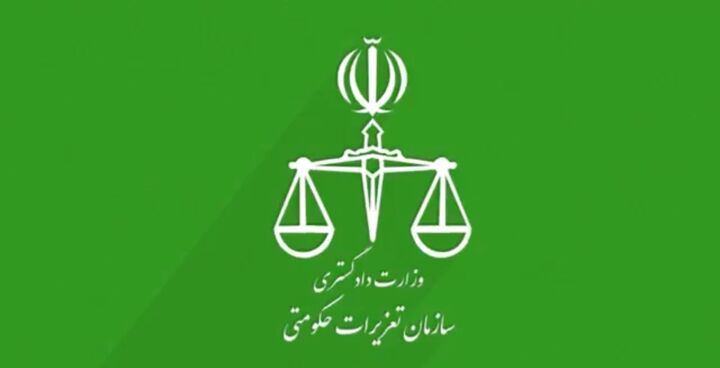 راه‌اندازی سرویس USSD برای پیگیری شکایات | تعزیرات حکومتی اصفهان