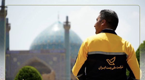 اصفهان رتبه دوم توزیع مرسولات پستی کشور را کسب کرد