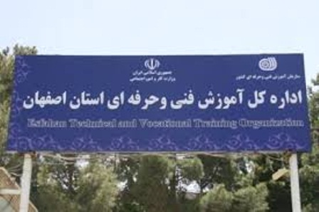 اصفهان در مسیر توسعه مهارت؛ از پردیس بین‌المللی تا ائتلاف مهارتی