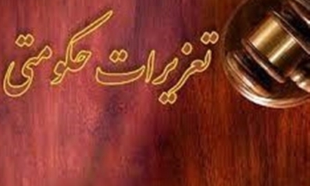 تخفیف‌های غیرمجاز حراجی‌ها در اصفهان زیر ذره‌بین تعزیرات