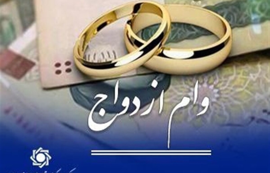 وضعیت نگران‌کننده صف‌های وام ازدواج اصفهان