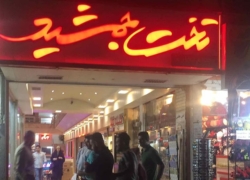 رونق رفته پاساژ تخت جمشید اصفهان