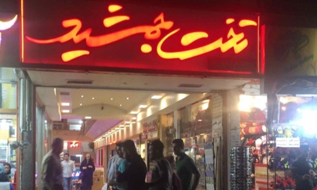 رونق رفته پاساژ تخت جمشید اصفهان