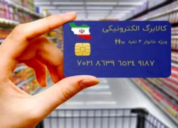 استقبال بی‌سابقه اصفهانی‌ها از طرح کالابرگ الکترونیکی: پوشش گسترده و حمایت هدفمند