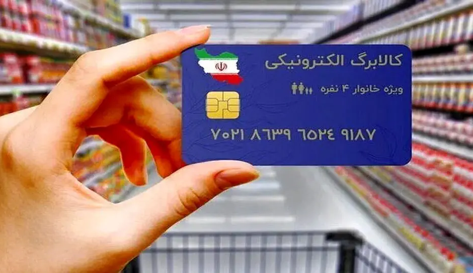 استقبال بی‌سابقه اصفهانی‌ها از طرح کالابرگ الکترونیکی: پوشش گسترده و حمایت هدفمند