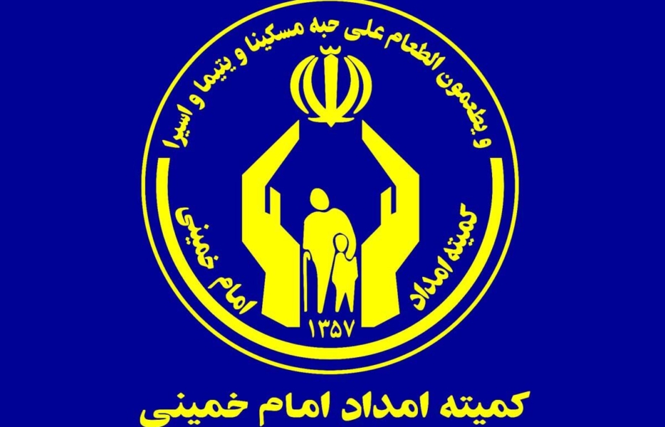 نقشه راه کمیته امداد اصفهان برای خودکفایی مددجویان / از وام ۳۵۰ میلیونی تا زنجیره‌های راهبری