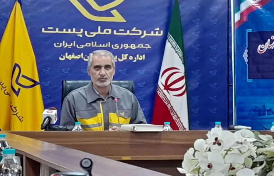 تمام دفاتر پستی اصفهان آماده خدمت‌رسانی است