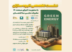 راهنمای جامع ویرایش پنجم مبحث ۱۹ | الزامات، هزینه‌ها و فناوری‌های نوین