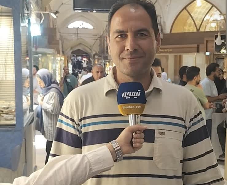 بازار طلای اصفهان در نوسان؛ طلای نو بخریم یا آب‌شده؟ + نکات طلایی برای سرمایه‌گذاری